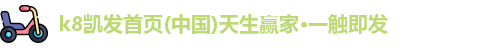 凯发天生赢家一触即发首页
